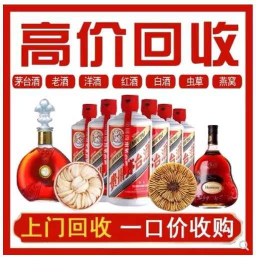 清河回收茅台酒