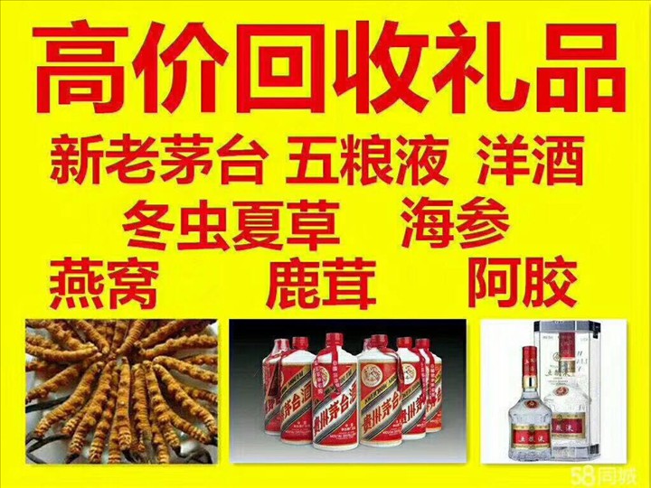 清河回收整箱茅台回收电话（附近推荐1.6公里/今日更新）